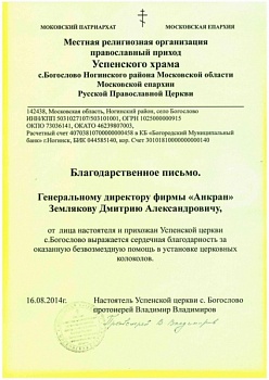 Успенская Церковь Успенская Церковь