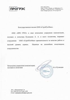 ООО "ПРОГРЭС" ООО "ПРОГРЭС"