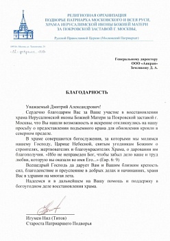 Подворье Патриарха Подворье Патриарха