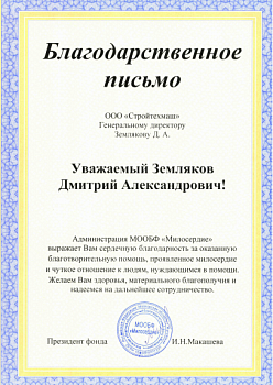 МООБФ "Милосердие" МООБФ "Милосердие"